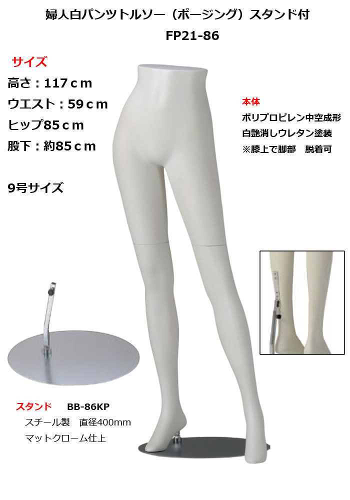 �ؿ͡��������� �ѥ�ĥȥ륽�����߷��������륹����ɡ������������ѡ�����̵��(��ҡ�Ź�ް��ϳ������ˡ�FP21-86