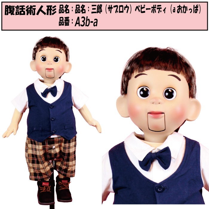 腹話術人形 70726f647563742f77737078727331