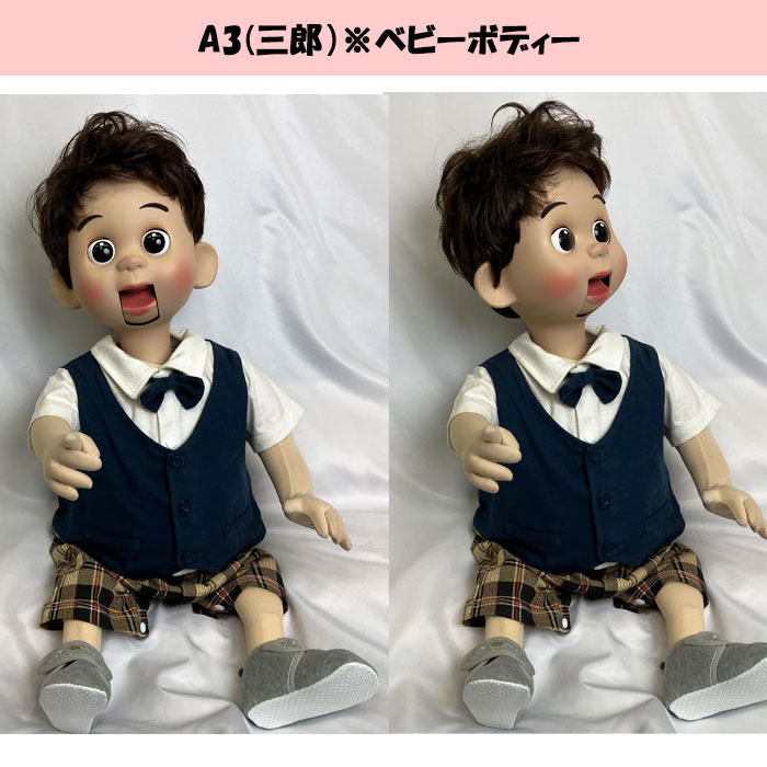 本格的 腹話術人形 三郎 ベビーボディ 横分け キャラクター仕様 2
