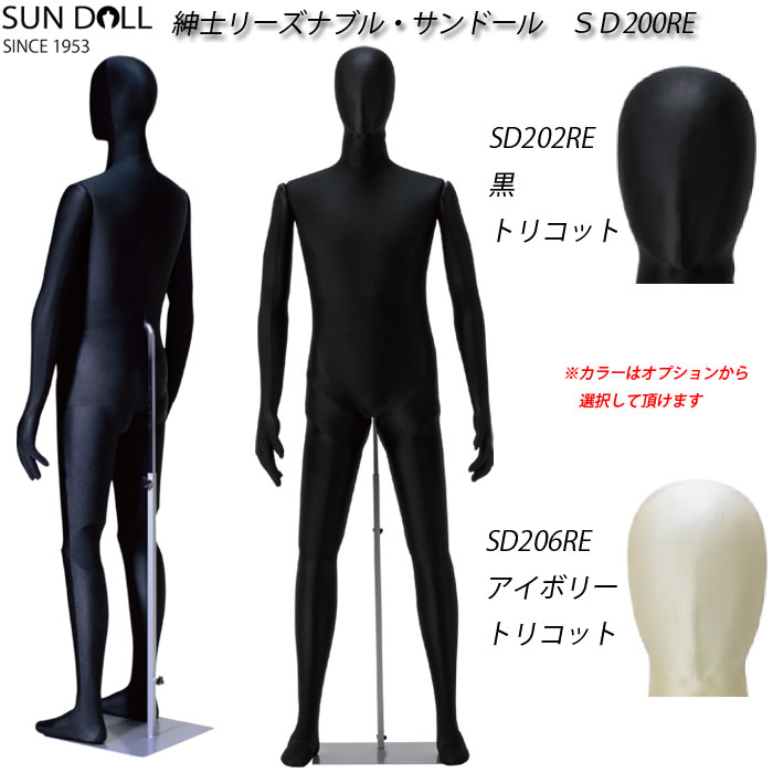 SUN サン レディースマネキン リアルマネキンブラック ウエストリフトアップ Bibian 比比昂 - SUN サン レディースマネキン リアルマネキン