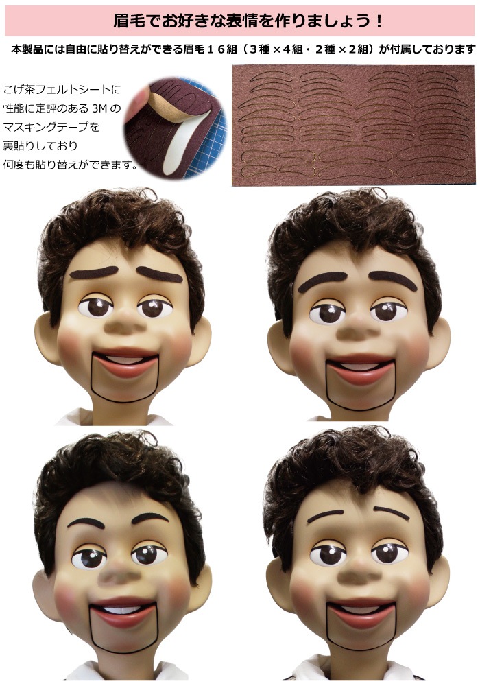 本格的 腹話術人形 兄貴 スタンダードボディ（操り棒付きアーム
