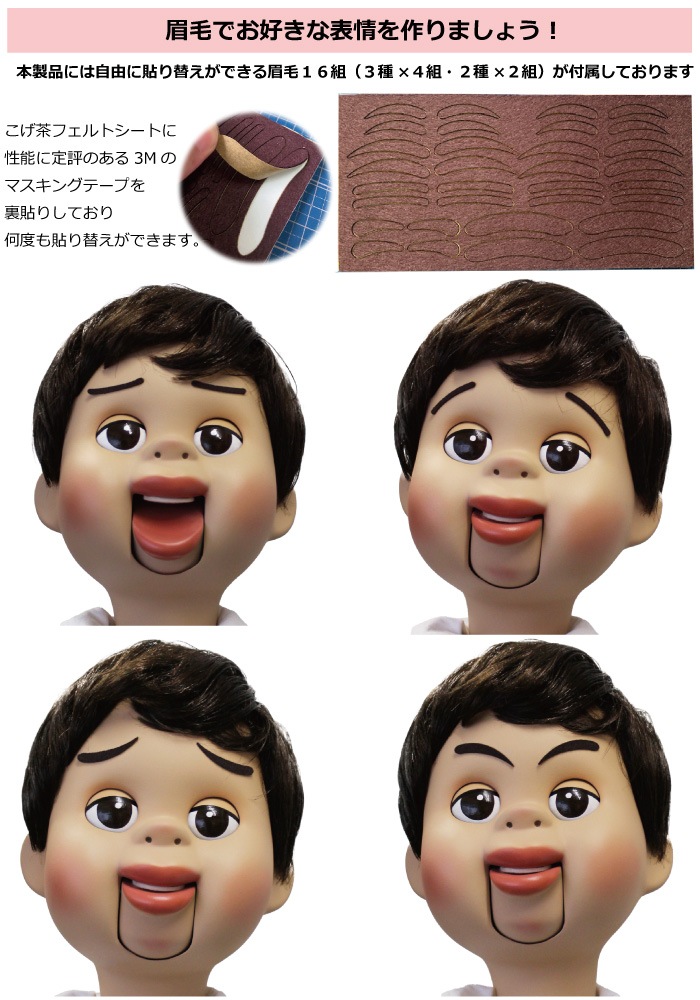 本格的 腹話術人形 ぽっちゃり キャラクターボディ キャラクター仕様 2