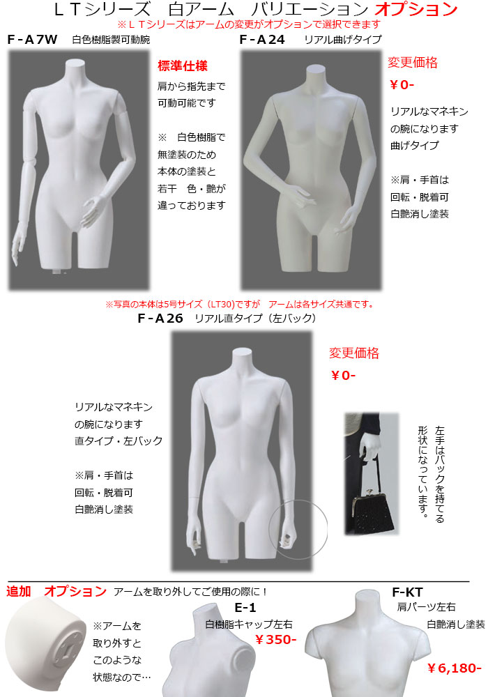 【送料込み】リアルマネキン　トルソー　レディース　婦人　9号 レディースウエストリフトトルソー 9号 婦人マネキン 白艶消しウレタン