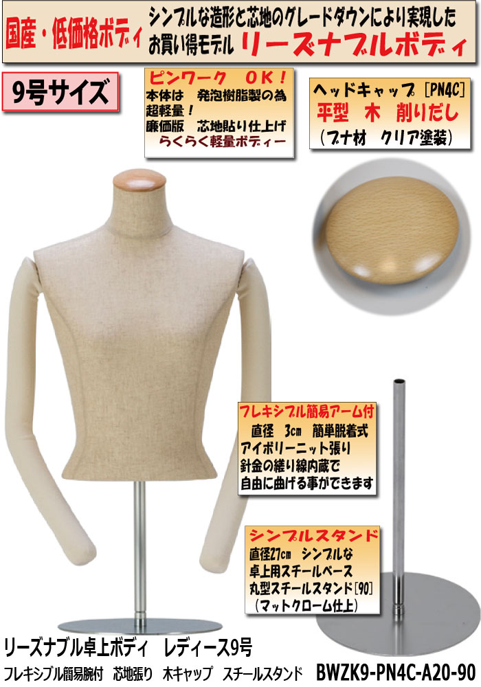 �꡼���ʥ֥����ܥǥ�����ǥ�����9�桡�ե쥭���֥�ʰ����ա�����ĥ�ꡡ�ڥ���åס��������륹����ɡ�[BWZK9-PN4C-A20-90]