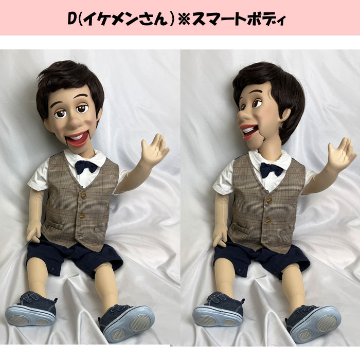 本格的 腹話術人形 イケメンさん スタンダードボディ（ロン毛カツラ