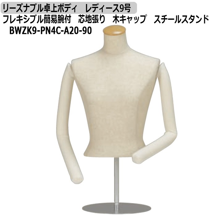 美品 布張り メンズ ヴィンテージ トルソー 木製スタンド付き ホワイト ストア・エキスプレス マネキン トルソー メンズ 男性_紳士腕付き芯地