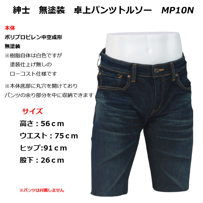 �»Ρ�̵���� ���ѥ�ĥȥ륽���������������ѡ�MP10N