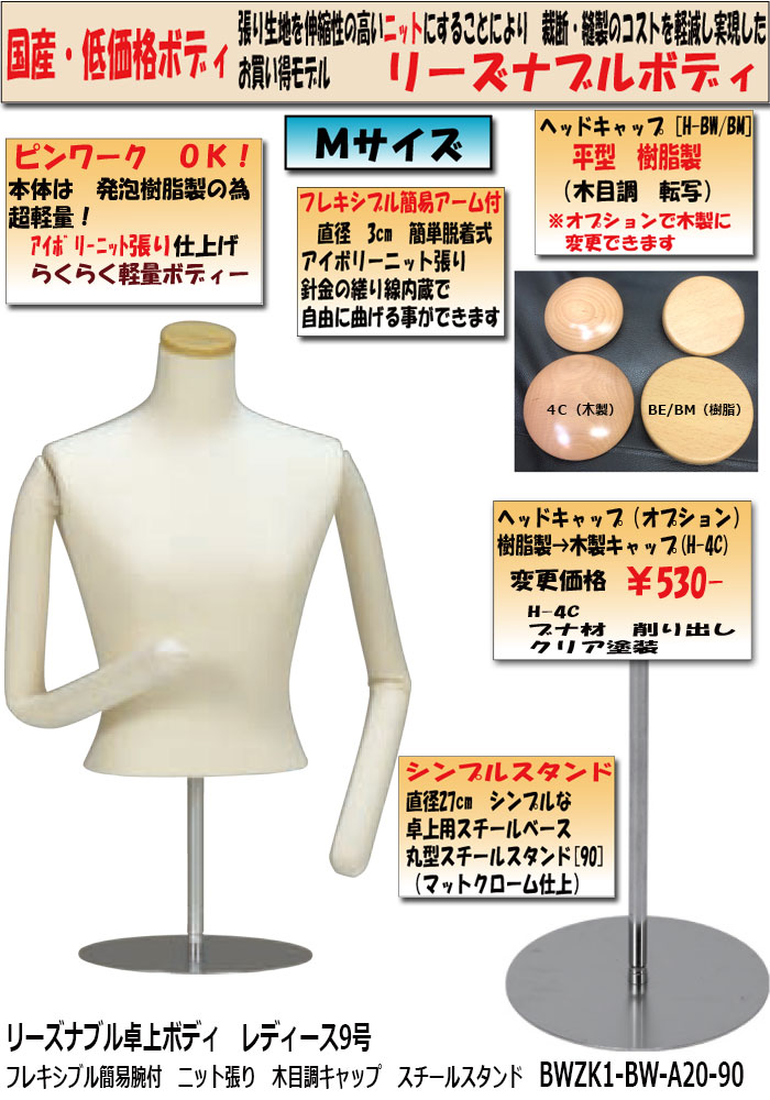 �꡼���ʥ֥����ܥǥ�����ǥ�����9�桡�ե쥭���֥�ʰ����ա��˥å�ĥ�ꡡ����Ĵ����åס��������륹����ɡ�[BWZK1-BW-A20-90]