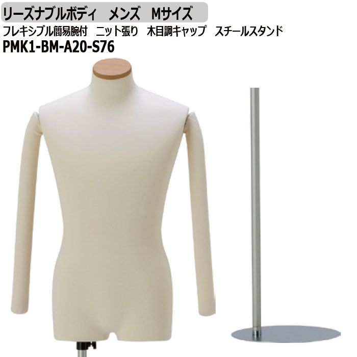 �꡼���ʥ֥�ܥǥ�����󥺡�M���������ե쥭���֥�ʰ����ա��˥å�ĥ�ꡡ����Ĵ����åס��������륹����ɡ�[PMK1-BM-A20-S76]