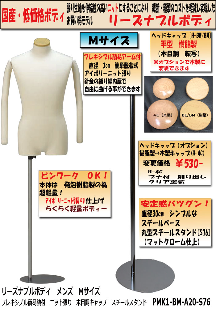 �꡼���ʥ֥�ܥǥ�����󥺡�M���������ե쥭���֥�ʰ����ա��˥å�ĥ�ꡡ����Ĵ����åס��������륹����ɡ�[PMK1-BM-A20-S76]