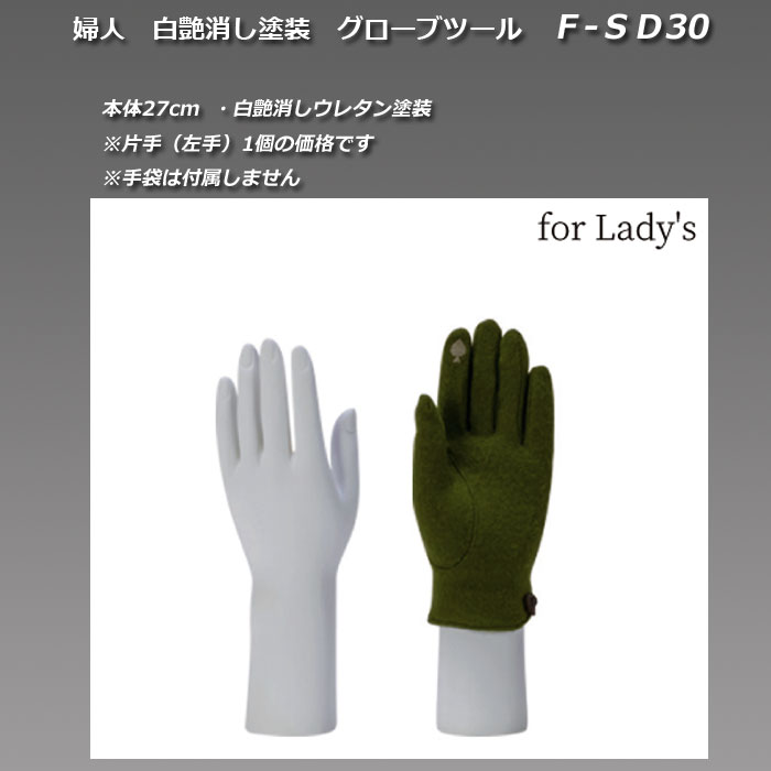 �ؿ͡����ä��������������֥ġ��롡[F-SD30]