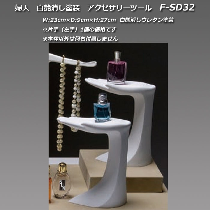 �ؿ͡����ä����������������꡼�ġ��롡[F-SD32]