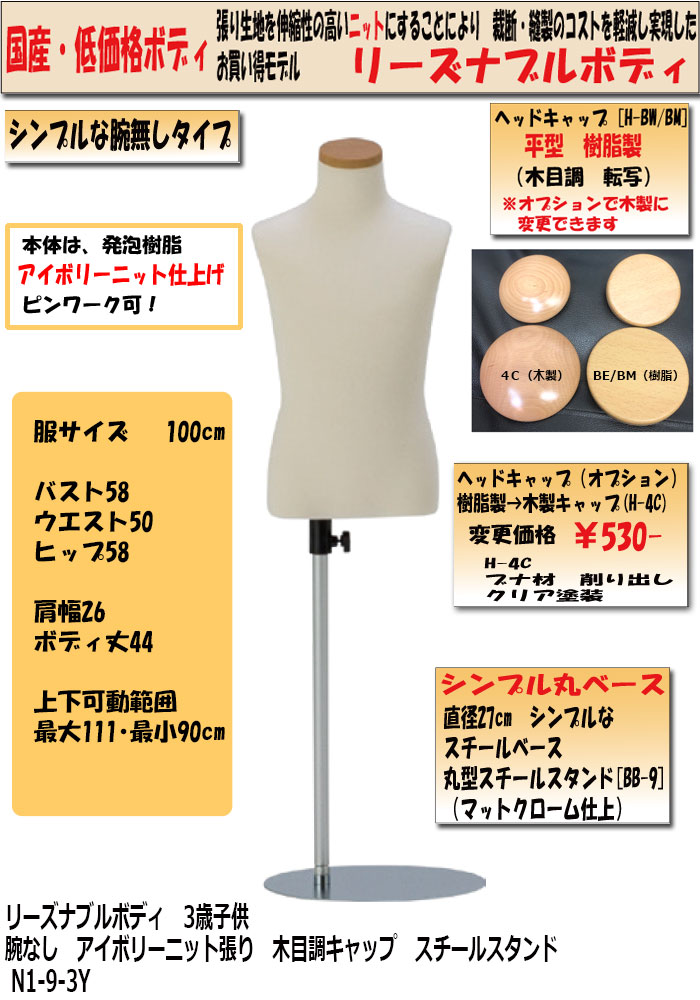 �꡼���ʥ֥�ܥǥ���3�лҶ����Ӥʤ��������ܥ꡼�˥å�ĥ�ꡡ����Ĵ����åס��������륹����ɡ�[N1-9-3Y]