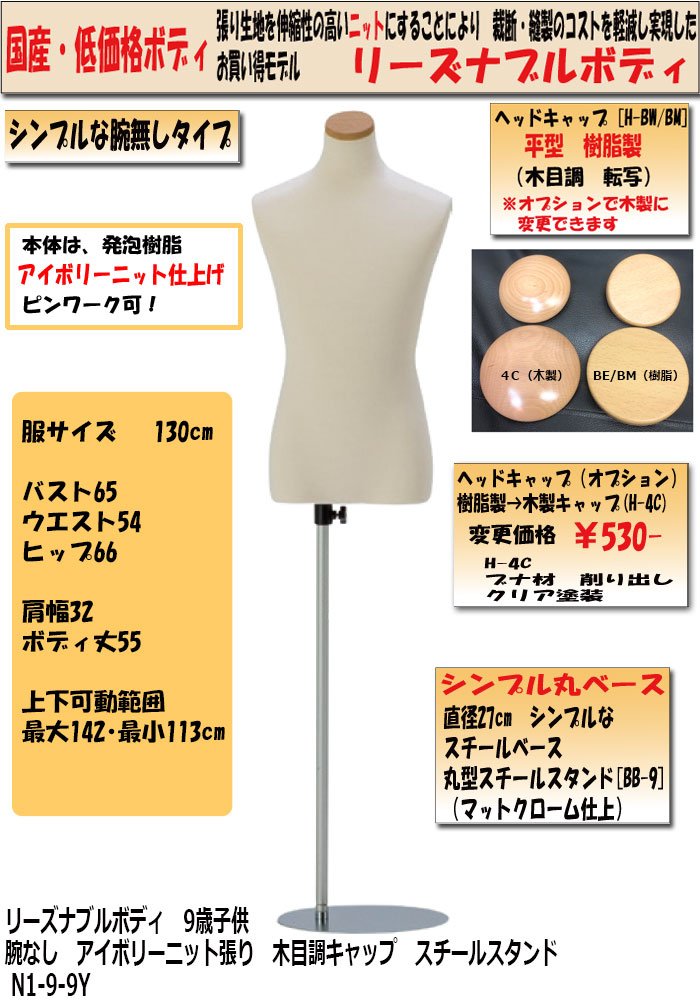 �꡼���ʥ֥�ܥǥ���9�лҶ����Ӥʤ��������ܥ꡼�˥å�ĥ�ꡡ����Ĵ����åס��������륹����ɡ�[N1-9-9Y]