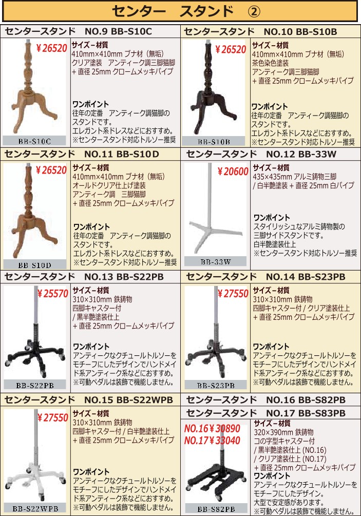 オールセレクト 股なしトルソー 紳士 Lサイズ 芯地クロス張り 腕付き