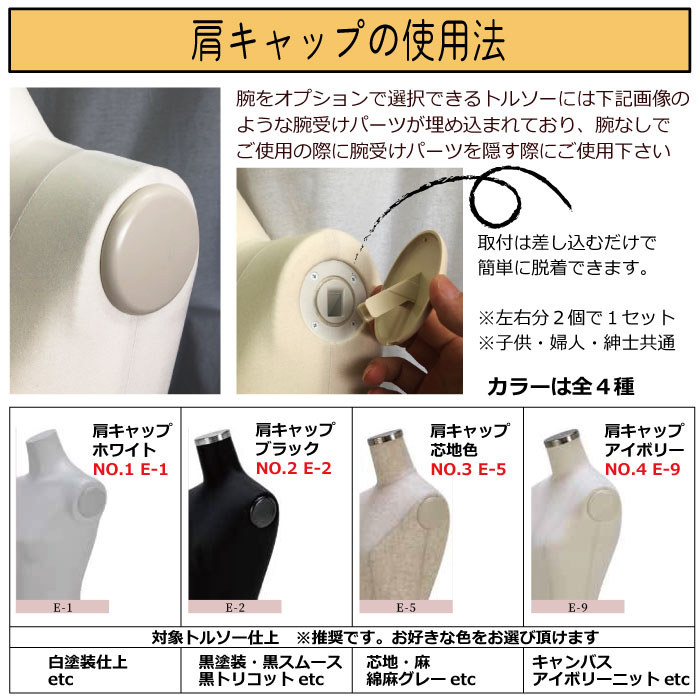 オールセレクト 股なしトルソー 紳士 Lサイズ 芯地クロス張り 腕付き