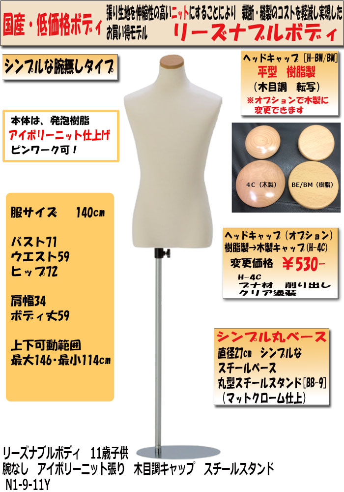 �꡼���ʥ֥�ܥǥ���11�лҶ����Ӥʤ��������ܥ꡼�˥å�ĥ�ꡡ����Ĵ����åס��������륹����ɡ�[N1-9-11Y]