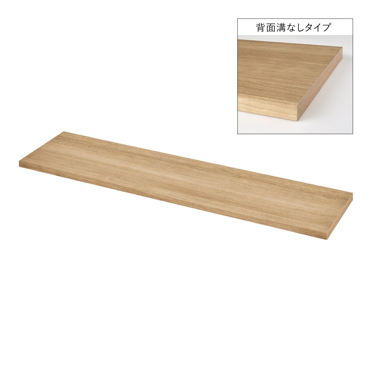 【V-TISS LIGHT】　天板 ３モジュール幅（背面溝なし）