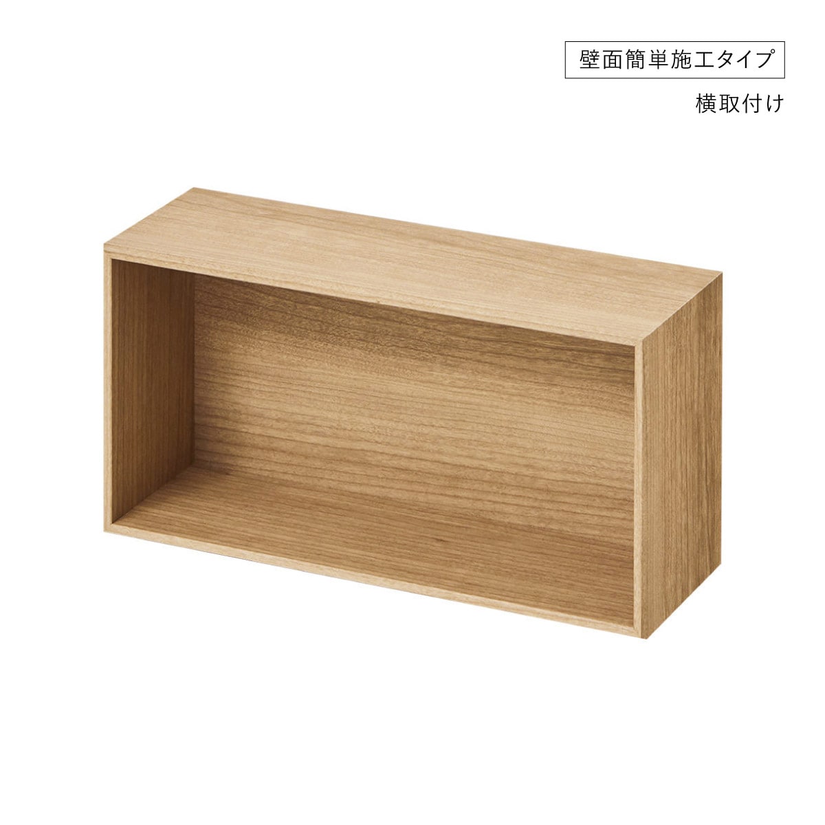 【V-TISS LIGHT】 ハーフ浅型　（横取付けタイプ）