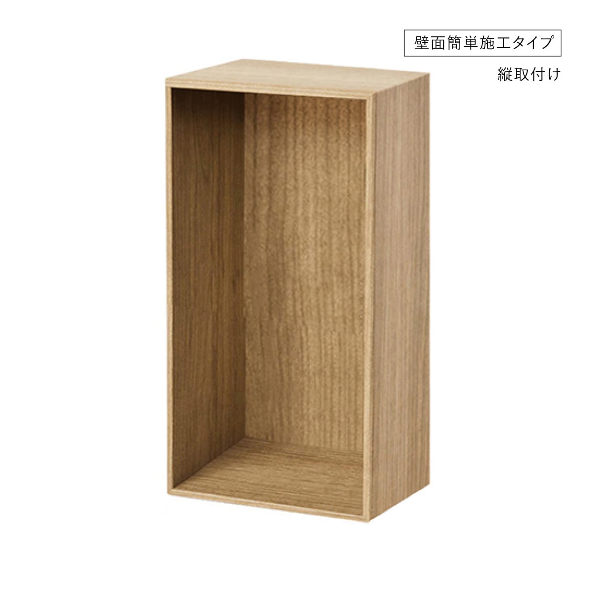 【V-TISS LIGHT】 ハーフ浅型　（縦取付けタイプ）