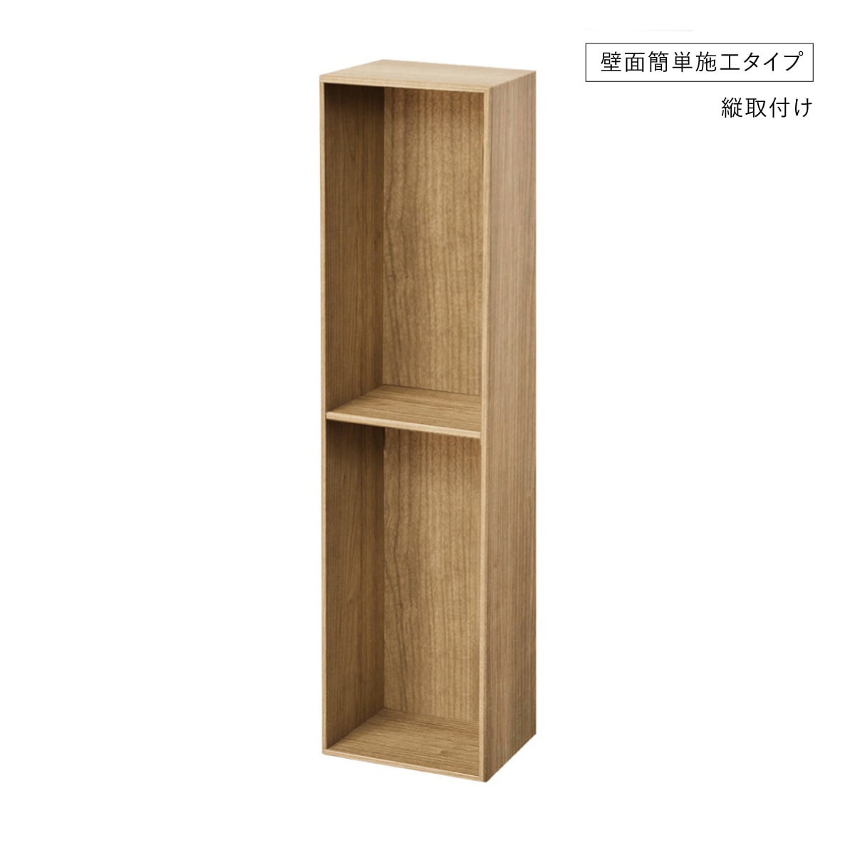 【V-TISS LIGHT】 ハーフ浅型２連　（縦取付けタイプ）