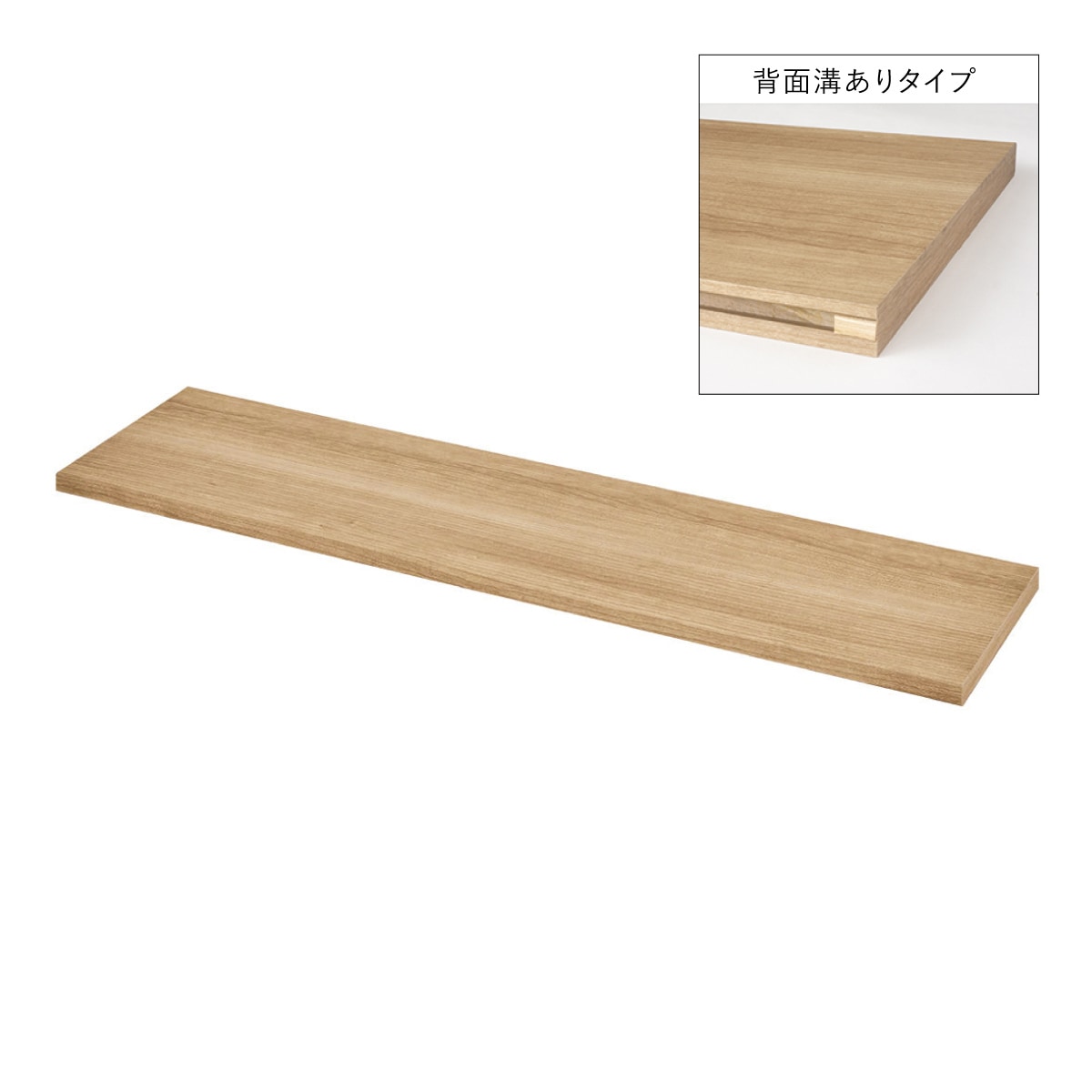 【V-TISS LIGHT】　天板 ３モジュール幅（背面溝あり）