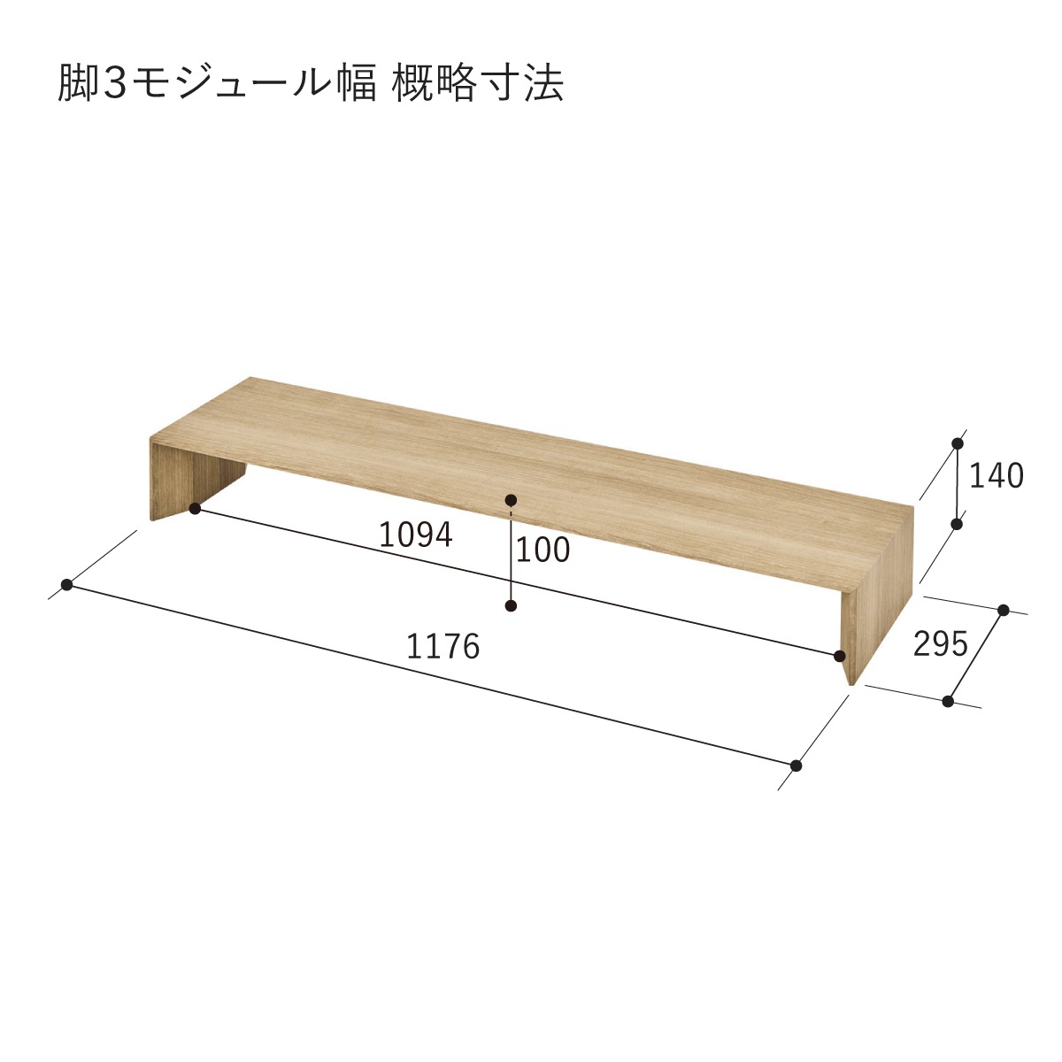 【V-TISS LIGHT】　脚 ３モジュール幅