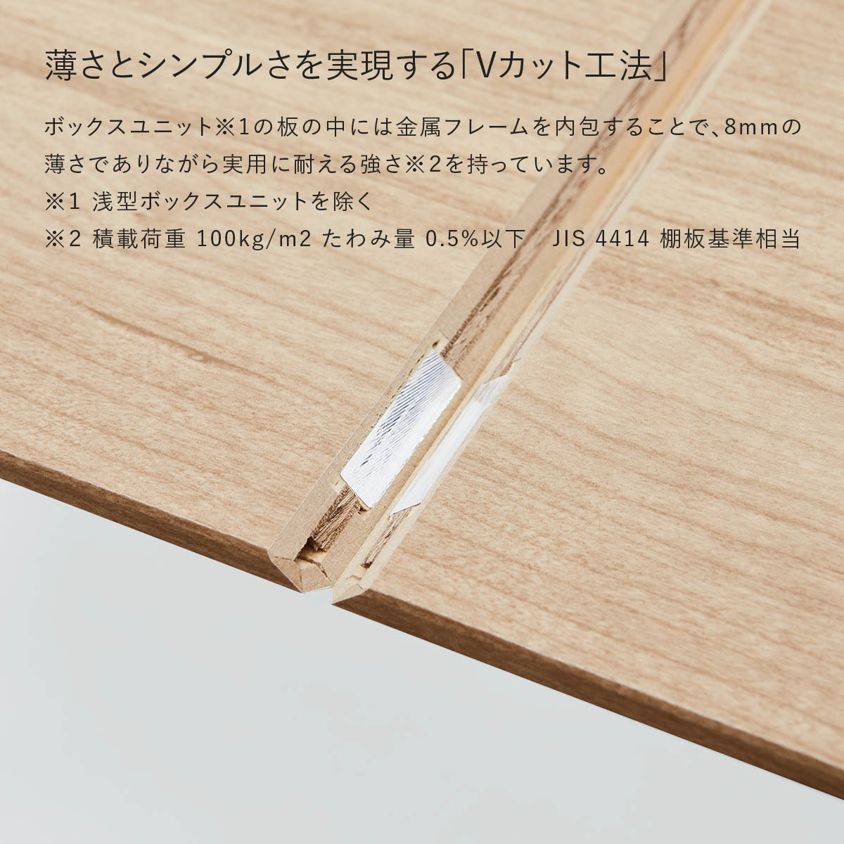 VTISS LIGHT 010 】 水平のラインを強調する細長い棚