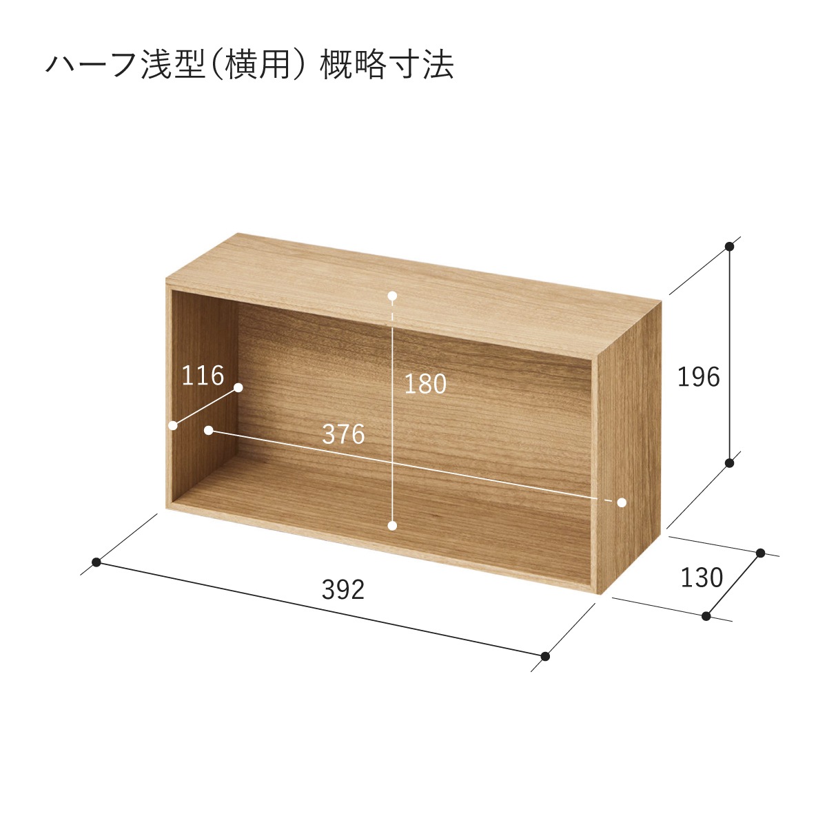 【V-TISS LIGHT】 ハーフ浅型　（横取付けタイプ）