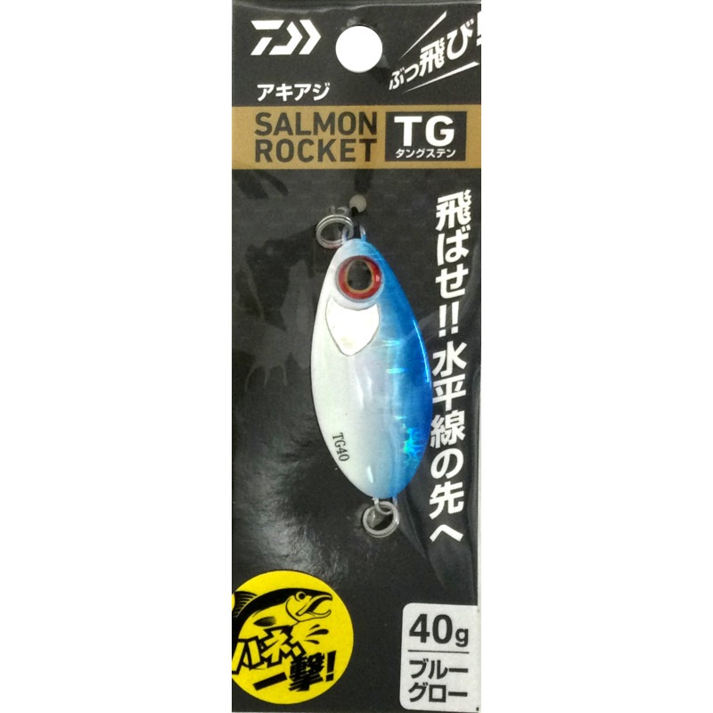 DAIWA(ダイワ) アキアジサーモンロケットTG40 ブルーグロー | つり具