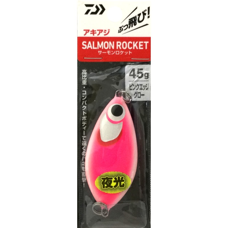 Daiwa(ダイワ) アキアジ サーモンロケット45 ピンクエッジグロー