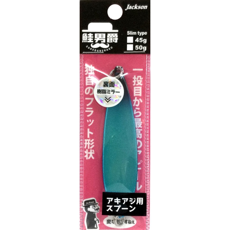 ひろ　Jackson スプーン 45g Jackson(ジャクソン) スプーン 鮭男爵 45g ＃BLU ブルー | すべての