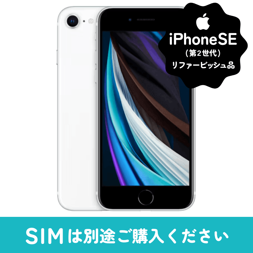 iPhone - iphone se 32G　simフリー　中古品　みきまる iPhone SE（SIMフリー） 商品一覧｜ムスビー【中古スマホ・中古