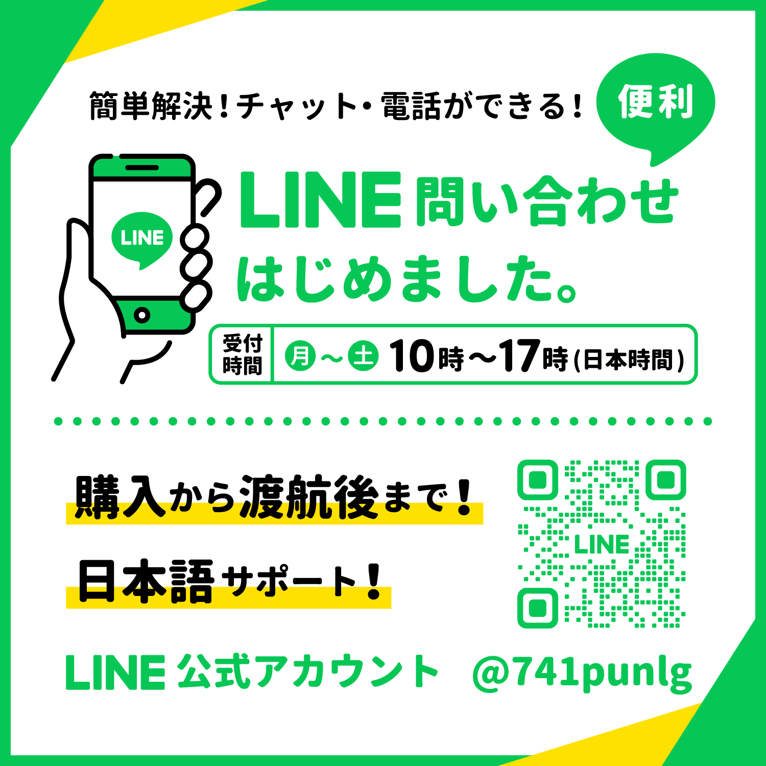 Softbank 日本用SIM LTE10GB/月 12カ月【延長用】