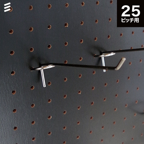 有孔ボード バーフック 100 P25 【1個】 八幡ねじ YAHATA25ピッチ