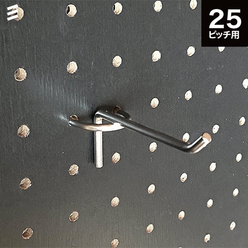 有孔ボード バーフック 70 P25 【1個】 八幡ねじ YAHATA25ピッチ |ネジ
