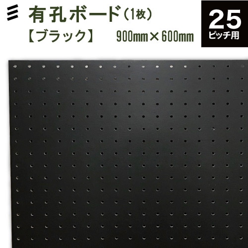 ͭܡ   BLACK (900x600x5.5mm)  P25 1 ۷֥ԥå25mm ľ5mm (åȤ2¤٤ƼդǤʥܡ) ȬȨͤ YAHATA