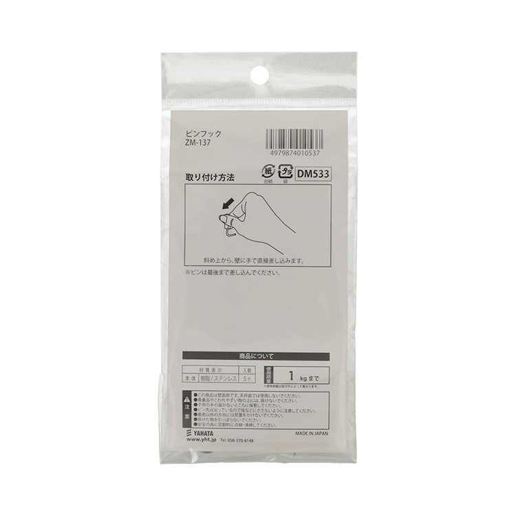 ピンフック ZM137 ［10個 (5個×2セット)］フック |ネジ・ボルト・DIY