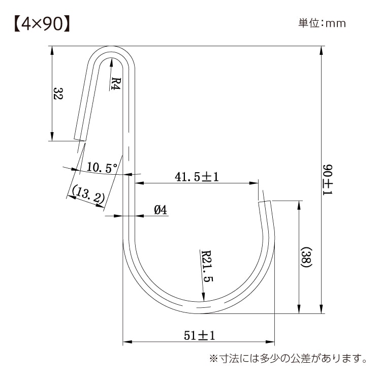 ステンレスSフック 4×90 ［10本］Sフック |ネジ・ボルト・DIY金具の