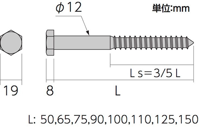 ラグスクリューボルト 1P L=90 ［10本］Z・構造用金物 |ネジ・ボルト