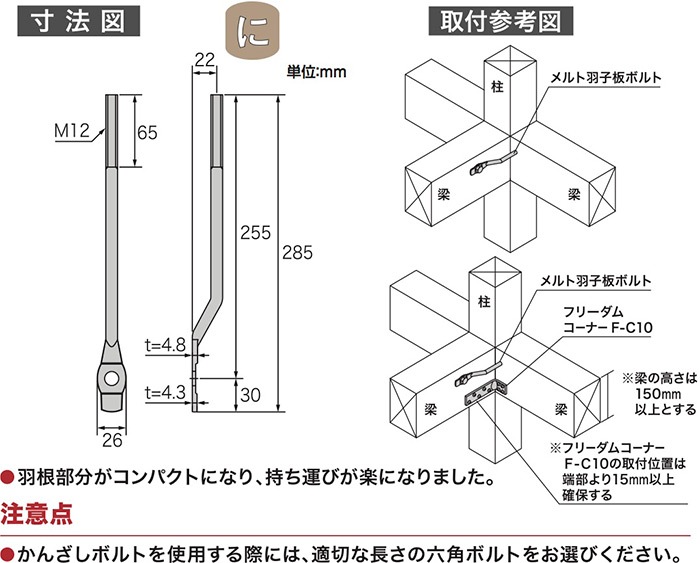 羽子板 Zマーク 羽子板パイプ | 商品情報 | ホームセンター事業部