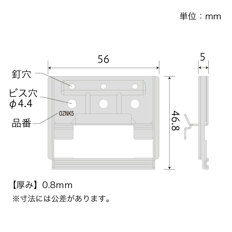 サイディング留付金具 5mm用 ［25個 (5個×5セット)］Z・構造用