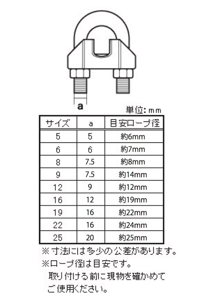 ワイヤーグリップ ユニクロ 8mm ［10個］吊・ロープ・チェーン金具