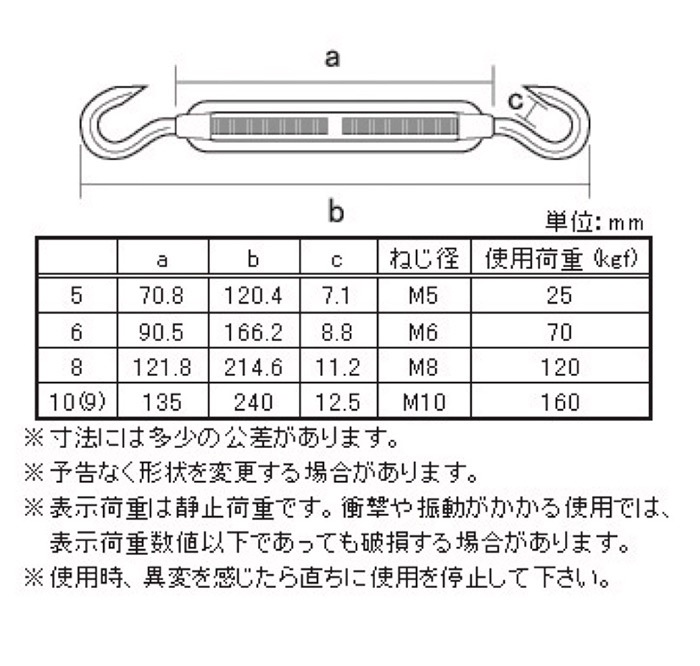 ステンレス ターンバックル フック:フック 5 ［3個］ターンバックル