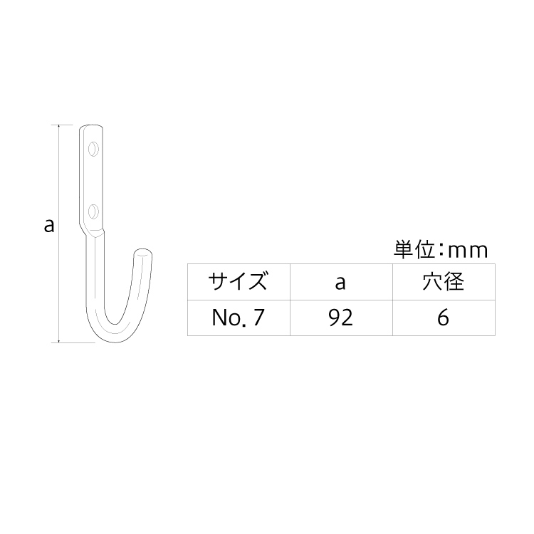 ロープフック NO-7 ［5個］ロープフック |ネジ・ボルト・DIY金具の YHT