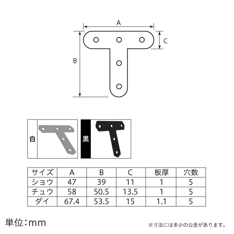 T字 黒 大 ［10個 (2個×5セット)］T字 |ネジ・ボルト・DIY金具の YHT