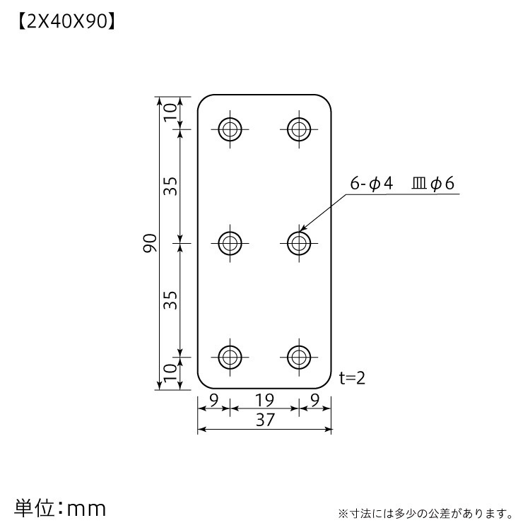 ステンレス 幅広プレート 2×40×90 ［5個］隅金 |ネジ・ボルト・DIY金具