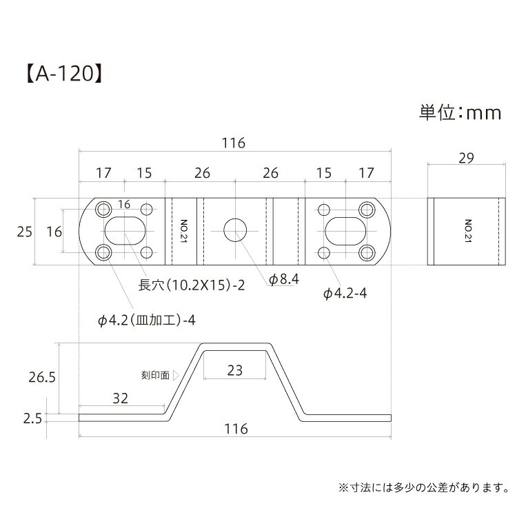 金糸雀ページ 補助金具 No.21 A-120 ［5個］補助金具 |ネジ・ボルト・DIY金具の YHT