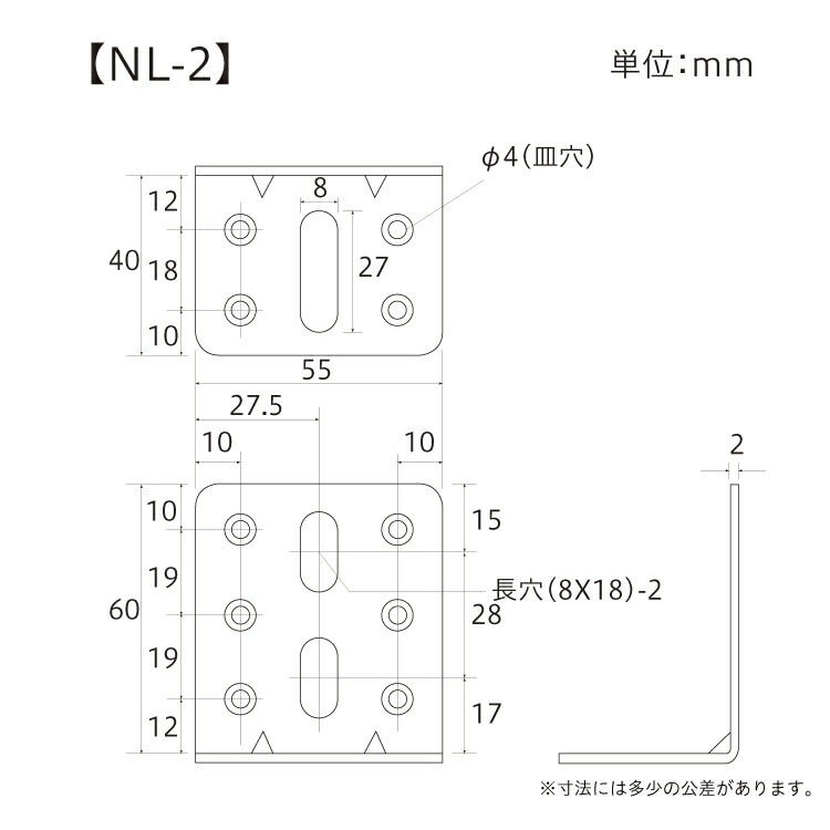 補助金具 ニッケル NL-2 ［1個］補助金具 |ネジ・ボルト・DIY金具の