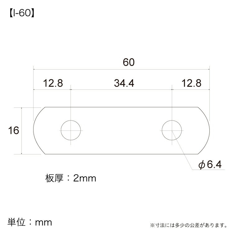 曲板 黒 No.58 I-60B ［5個］補助金具 |ネジ・ボルト・DIY金具の
